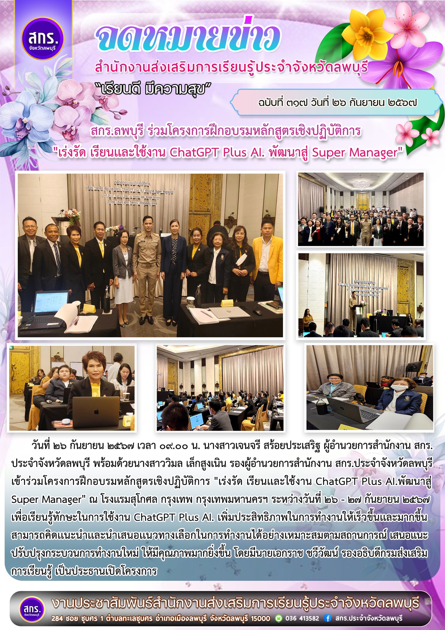รูปภาพข่าว